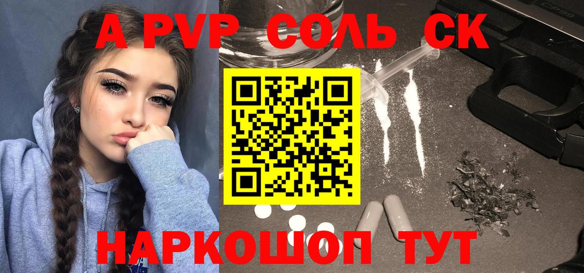Альфа ПВП СК  Alpha PVP  Alpha PVP VHQ  Рассказово  Вход с VPN 
