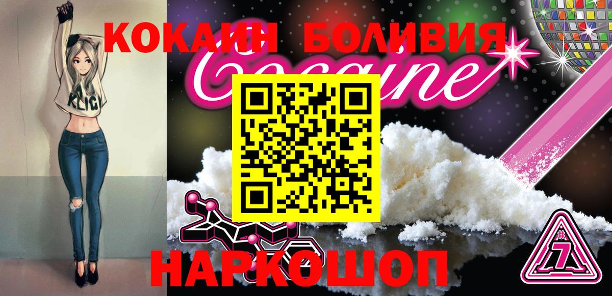 Рассказово  Кокаин Колумбийский  Вход с VPN  COCAIN Боливия 