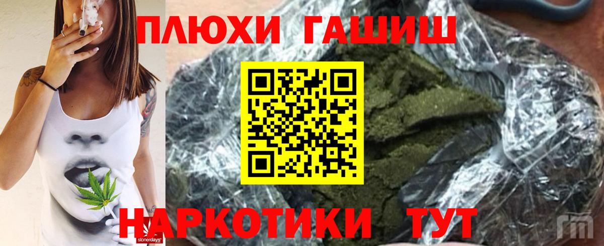 ГАШИШ хэш Рассказово