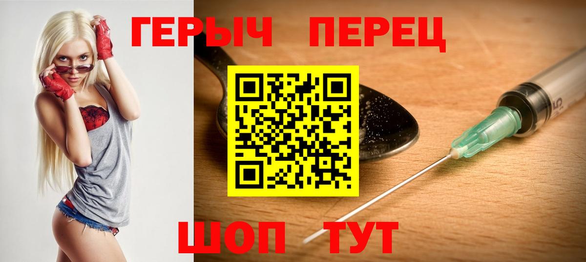 ГЕРОИН  Вход с VPN  Рассказово  Героин Heroin 