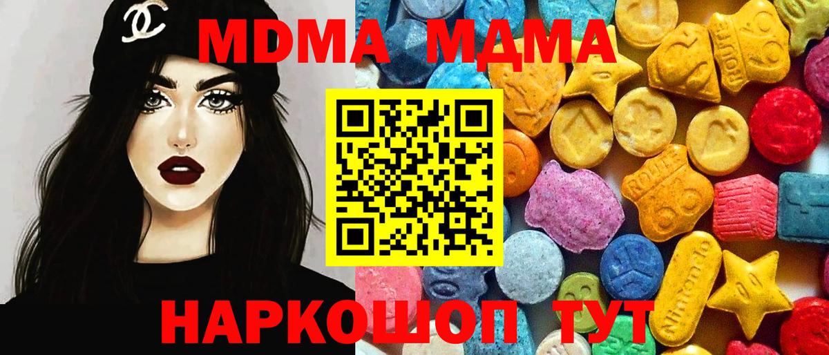 МДМА молли Рассказово