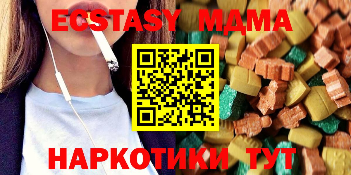 MDMA молли  Вход с VPN  Рассказово 
