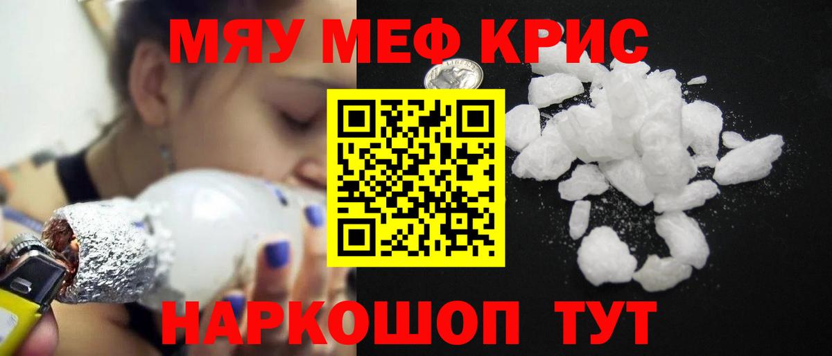 МЕФ mephedrone  Вход с VPN  МЕФ VHQ  Рассказово 