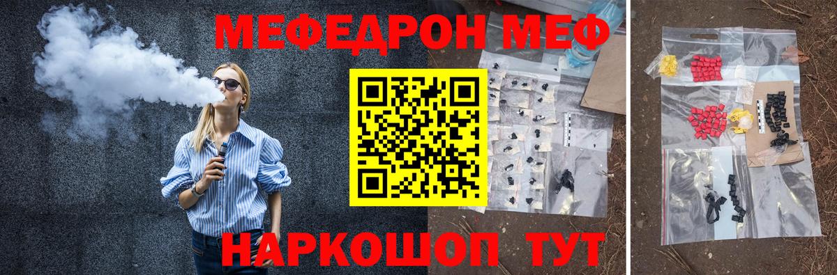Меф мяу мяу кристаллы Рассказово