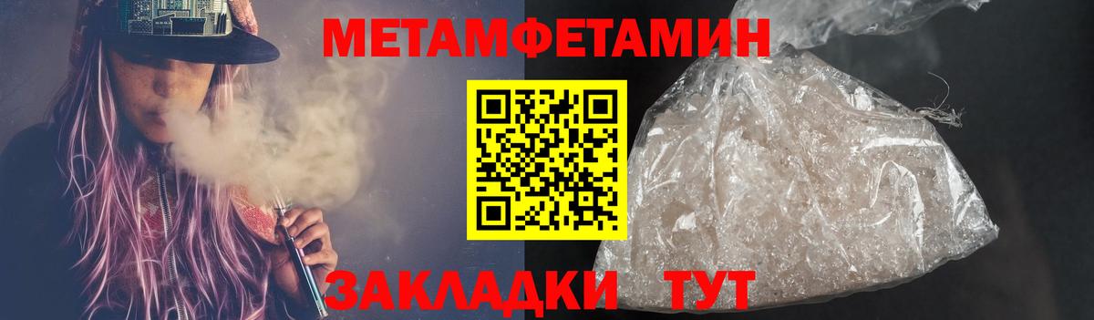Метамфетамин кристалл  Метамфетамин  Рассказово  Вход с VPN 