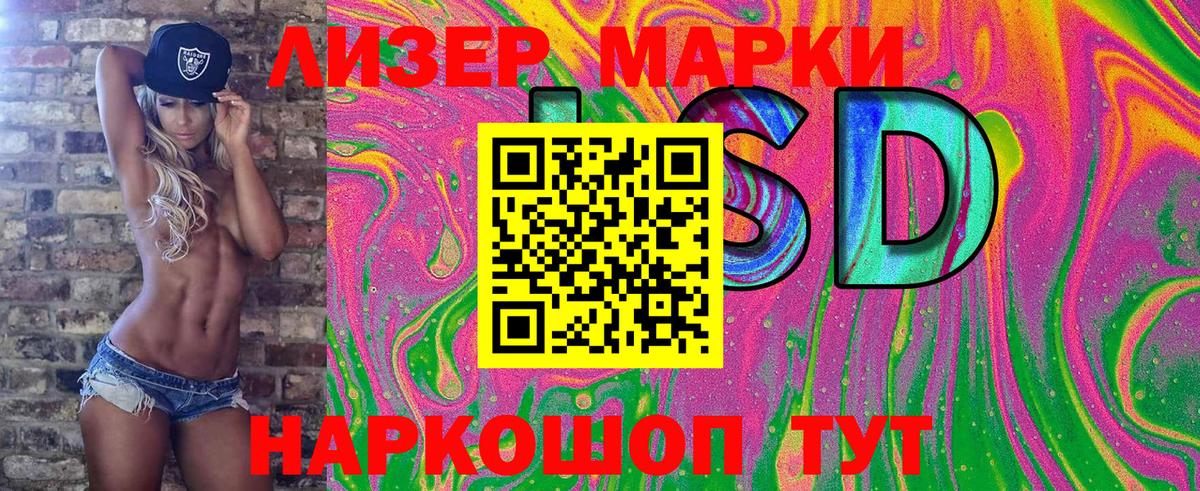 Марки 25I-NBOMe 1500мкг  Марки NBOMe  Рассказово  Вход с VPN 