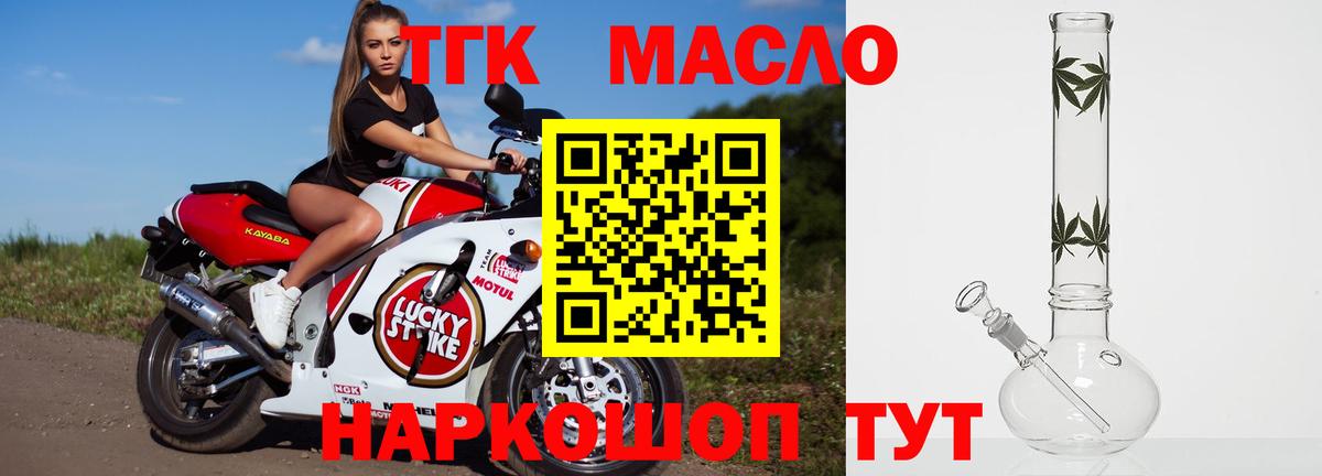 Дистиллят ТГК жижа Рассказово
