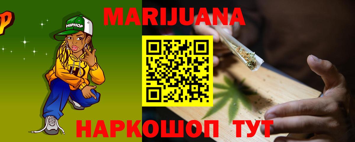 МАРИХУАНА Ganja  Шишки марихуана Ganja  Рассказово  Вход с VPN  Каннабис тримм  Бошки Шишки MAZAR 